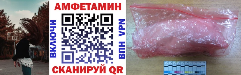 Amphetamine VHQ блэк спрут онион Шелехов