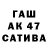 Каннабис тримм Akacja
