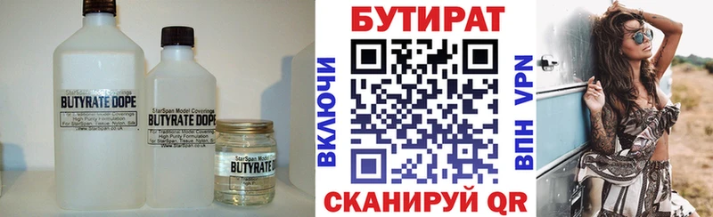 как найти закладки  гидра ССЫЛКА  БУТИРАТ бутандиол  Шелехов 