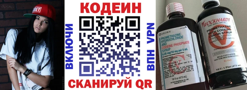 что такое   кракен ССЫЛКА  маркетплейс как зайти  Шелехов  Кодеин напиток Lean (лин) 